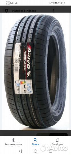 Arivo Premio ARZero 185/60 R14
