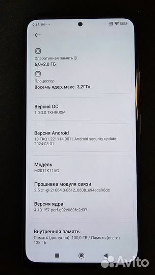 Xiaomi POCO F3, 6/128 ГБ