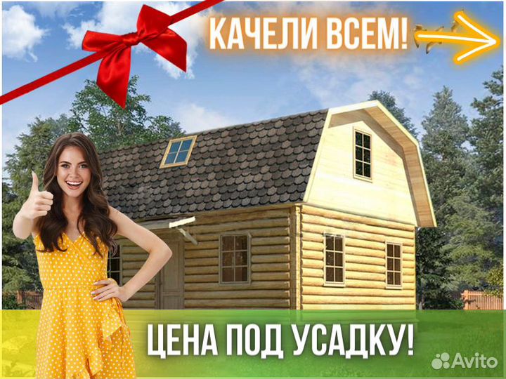 Сруб дома из бревна ручной рубки Не Бруса 6x8