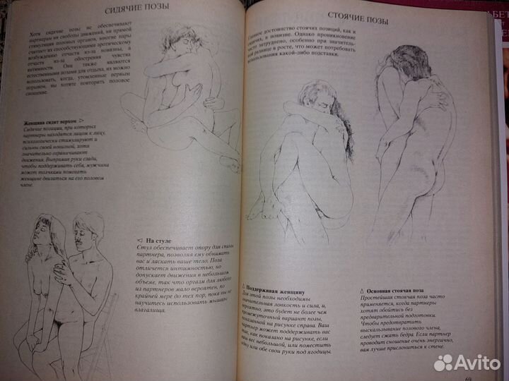 Секс в жизни женщины и мужчины