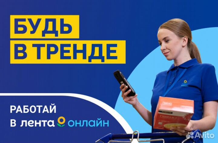 Сборщик товаров