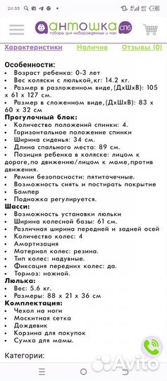 Детские коляски 2в1