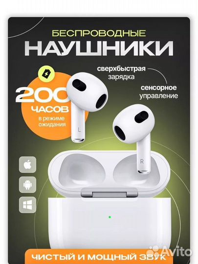 Беспроводные наушники airpods 3