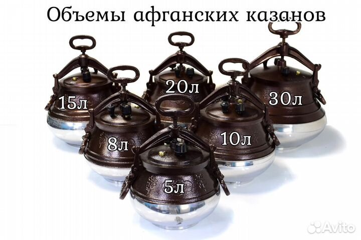Афганский казан + подарок + гарантия