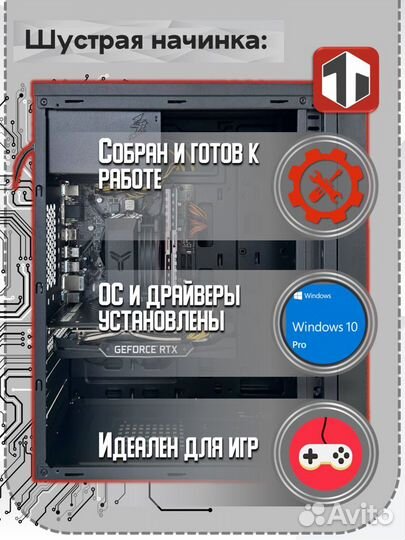 Игровой Пк Intel Core i3-12100F/RTX 2060/16GB