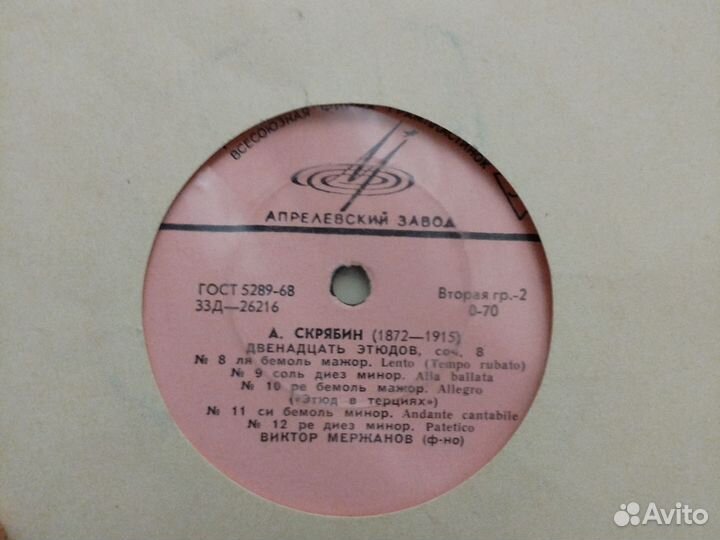 Продам пластинки. Русская и зарубежная классика