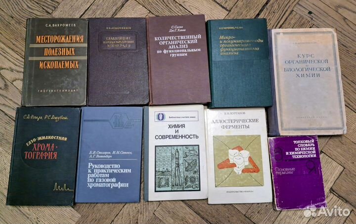 Учебники по химии, физике, математике