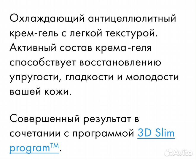 Антицеллюлитный крем cold