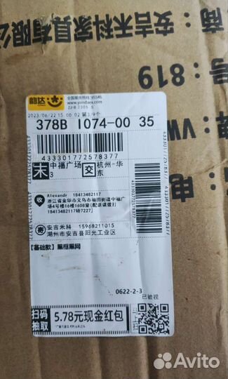 Печать этикеток (маркировки) для Озон, Валдберис