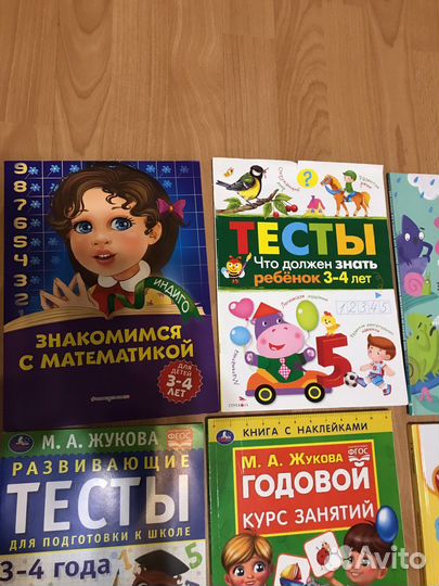 Развивающие пособия 3-4
