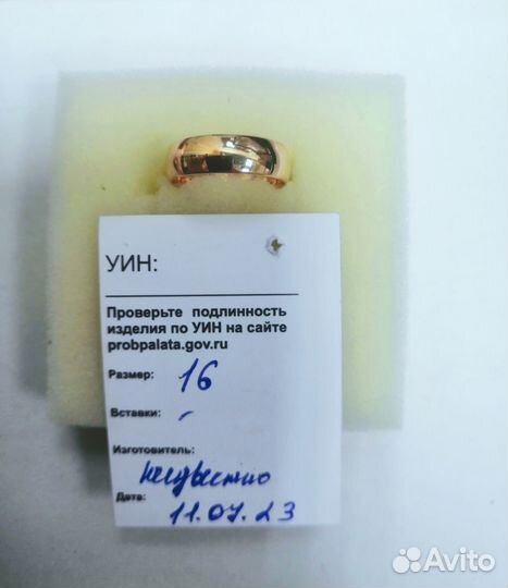 Кольцо 585