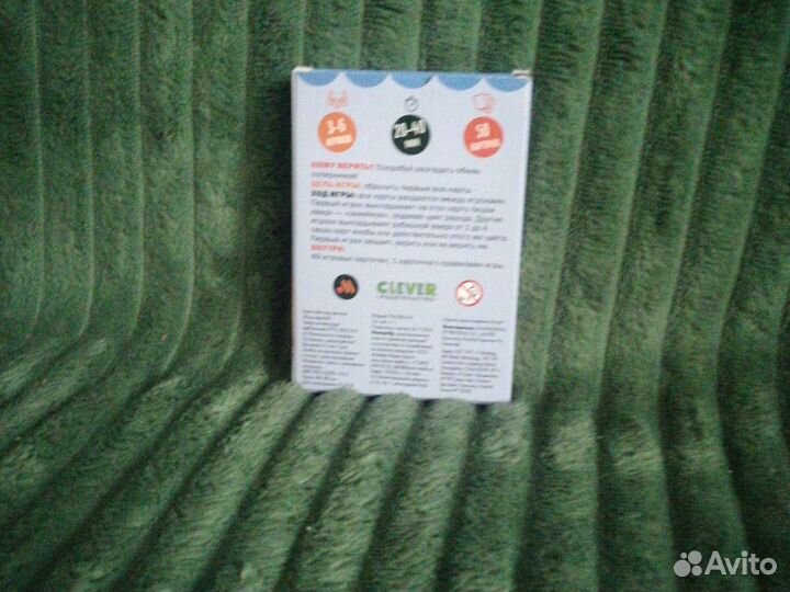 Настольные игры