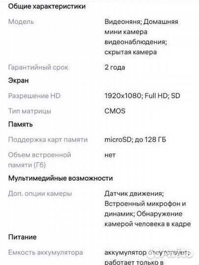Видеокамера