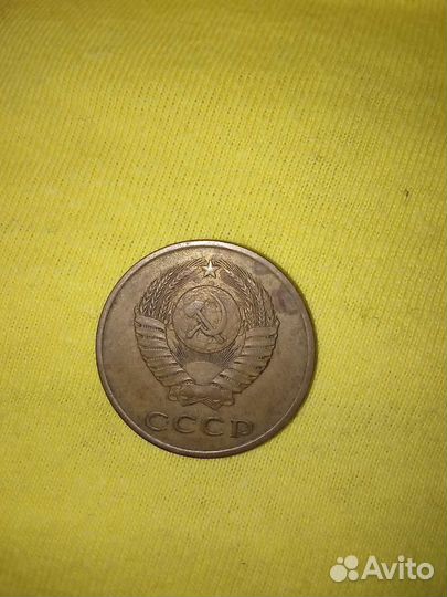 3 копейки 1986