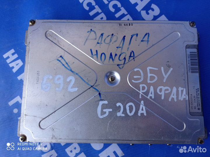 Блок управления двигателем Honda Rafaga седан G20A