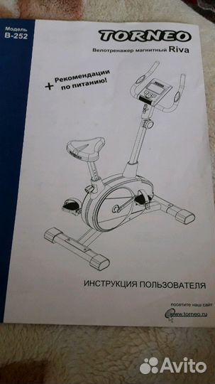 Тренажер torneo B-252