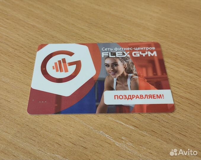 Абонемент FlexGym, безлимитный