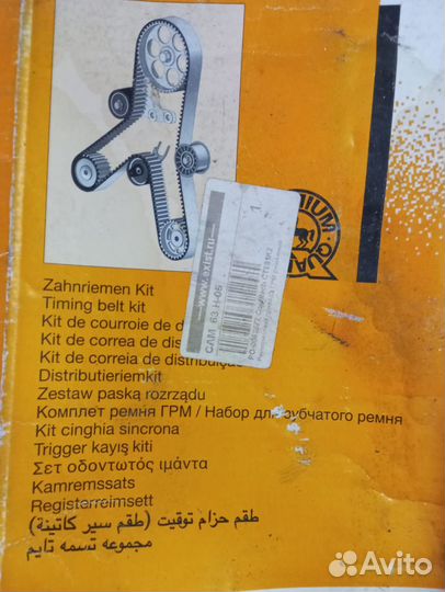 Contitech CT 881 K2 Ремкомплект грм