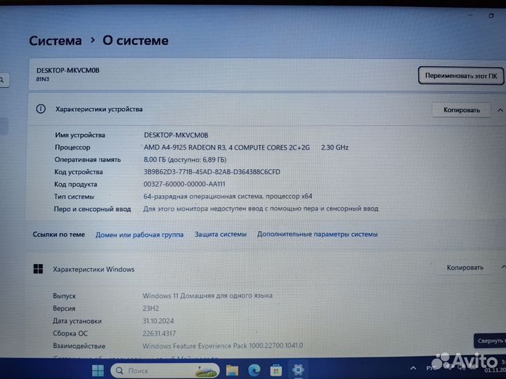 Lenovo IdeaPad 15,6 Продажа Обмкн