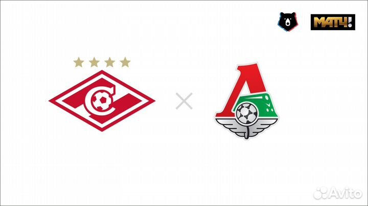 Спартак - Локомотив билеты