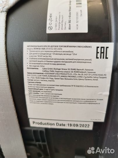 Автокресло Cybex Aton B2 i-Size (0-13 кг)