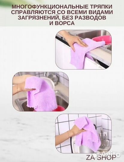 Тряпки для уборки из микрофибры