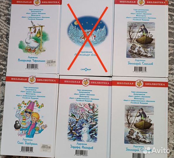 Детские книги. Школьная библиотека