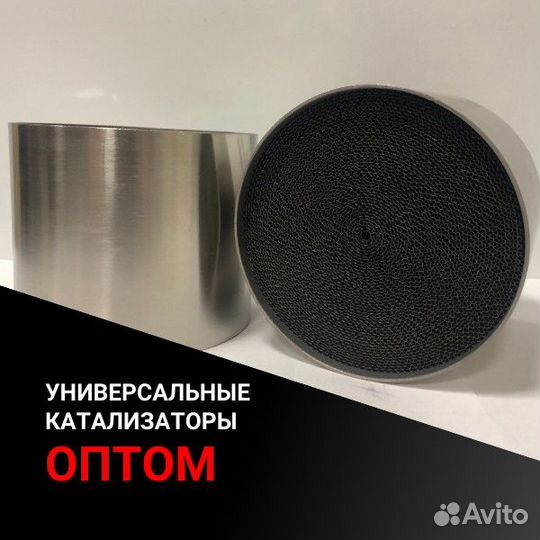 Катализаторы Оптом Евро 0 / 110 х 90