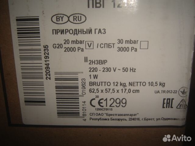 Новая газовая варочная поверхность Гефест 1212