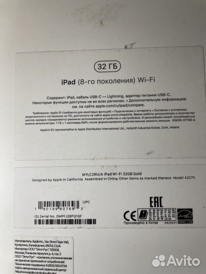 iPad 8 2020 wifi 32gb