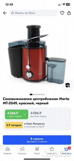 Соковыжималка
