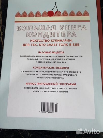 Книги по кулинарии и кондитерскому делу