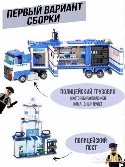 Конструктор / Полицейский участок