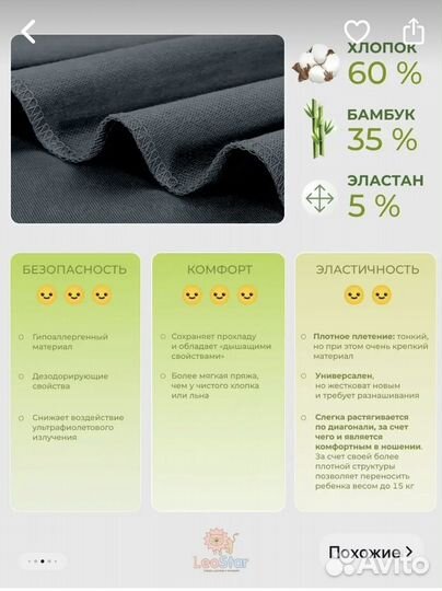 Слинг шарф для новорожденных