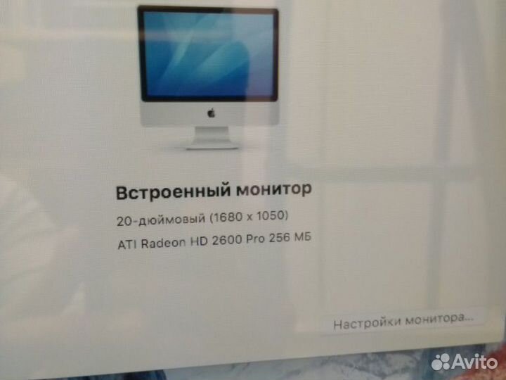 Apple iMac A 1224 2008г