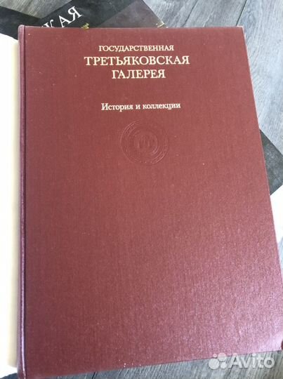 Книга-альбом Третьяковская галерея