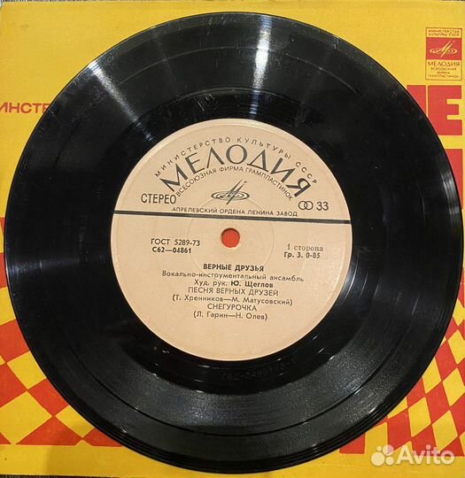 Виниловые пластинки СССР