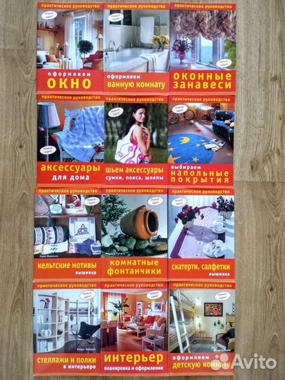 Книги новые по домоводству, медицине, саморазвитию