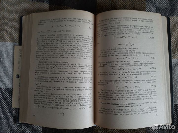 Трубопроводный Транспорт 1961 г. Смолдырев А.Е