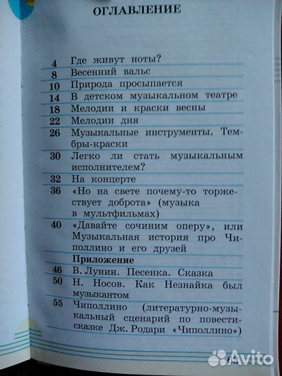 Учебники, рабочая тетрадь, диск