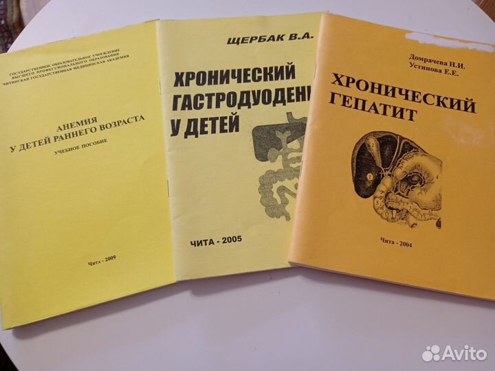 Книги по медицине