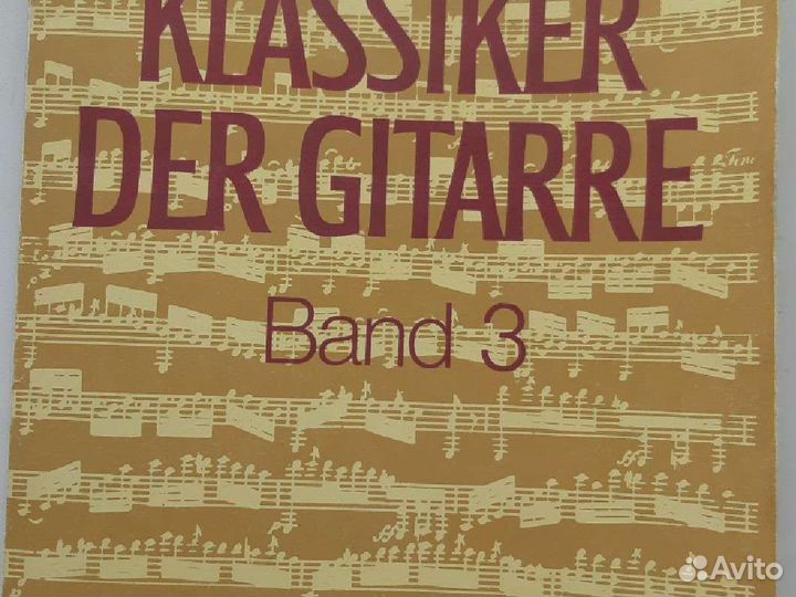 Школа игры на гитаре