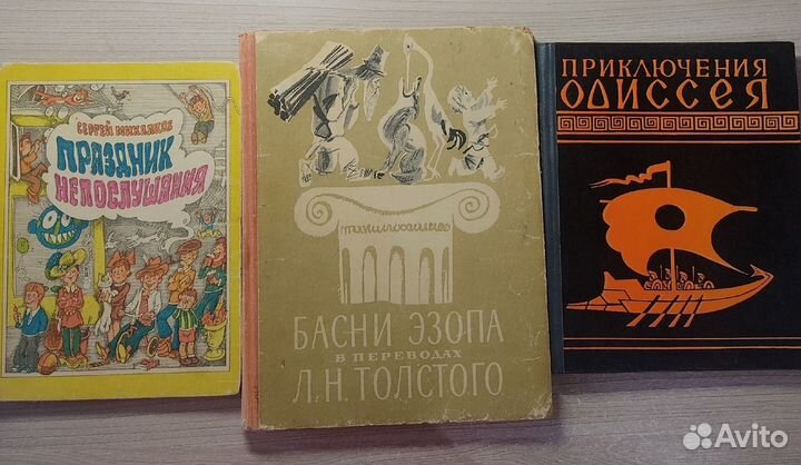 Детские книги сказки СССР
