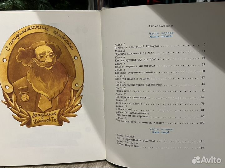 Повести и рассказы Тим Собакин