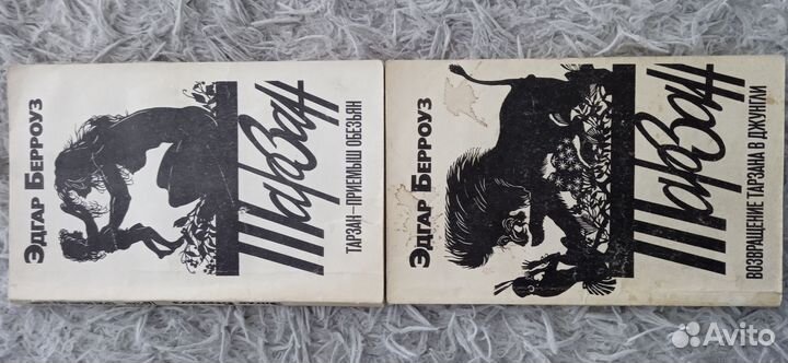 Книги о Тарзане