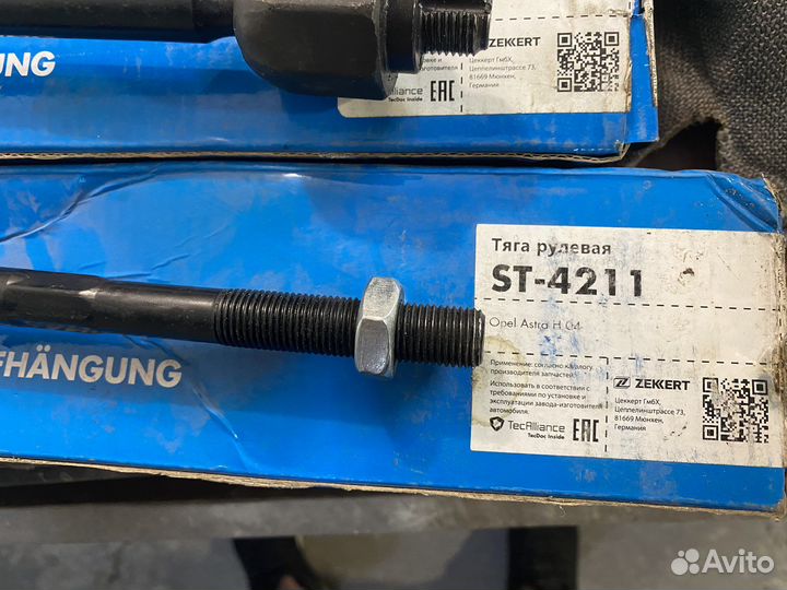 Рулевые тяги опель астра h