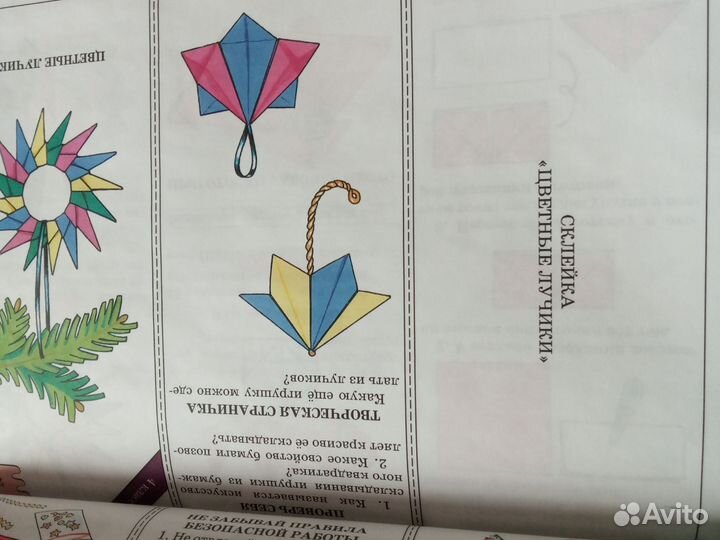 Книга ,Я все умею делать сам '