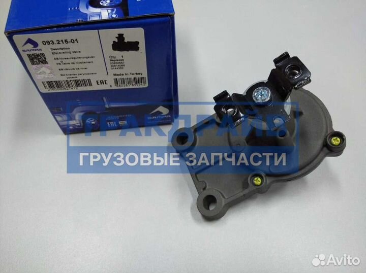 Датчик уровня пола Volvo FH 12 электронный