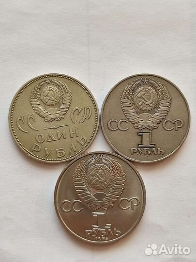 Рубли СССР