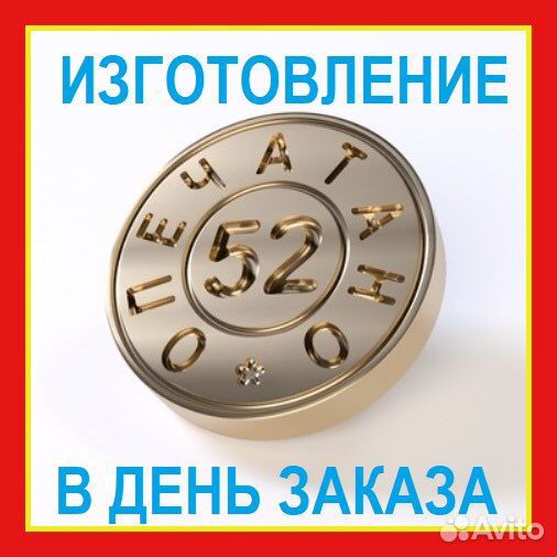 Печати для пластилина с Вашей гравировкой